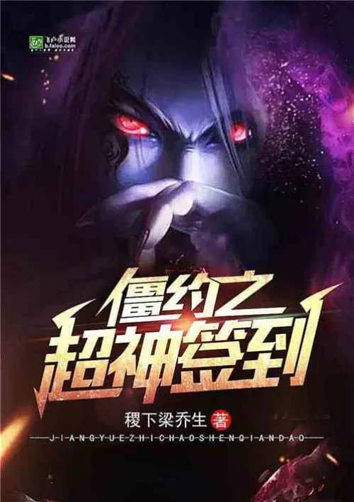 Deadly Appointment Super God Sign-in