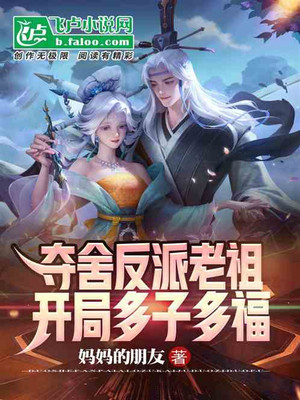 The Ancestor Of The Villain Who Seizes The Body Will Have Many Children And Good Fortune At The Begi