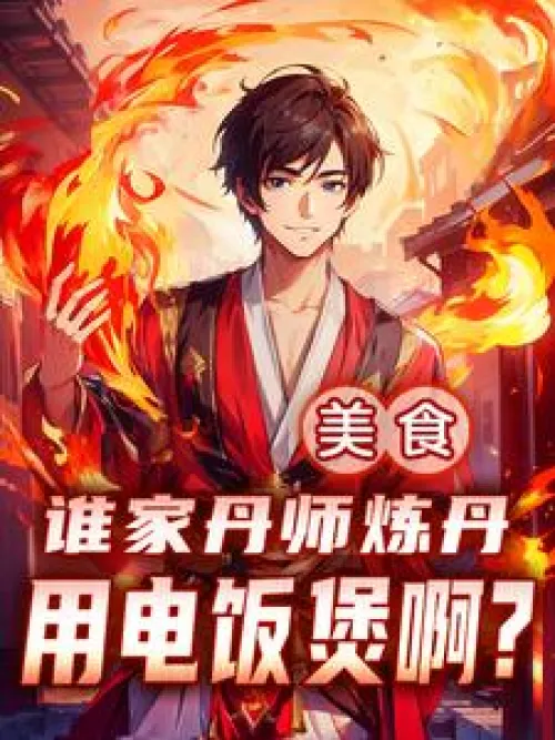 Food: Who uses an electric rice cooker to make elixirs?