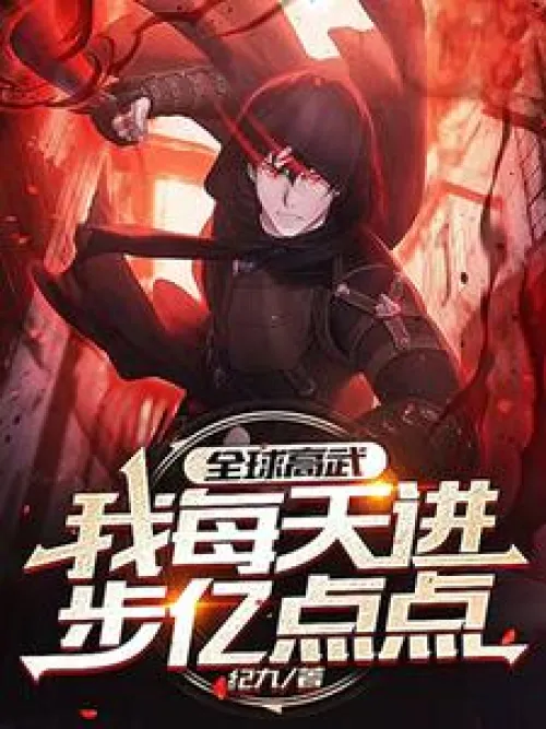 Global top martial artist: I make progress a little bit every day