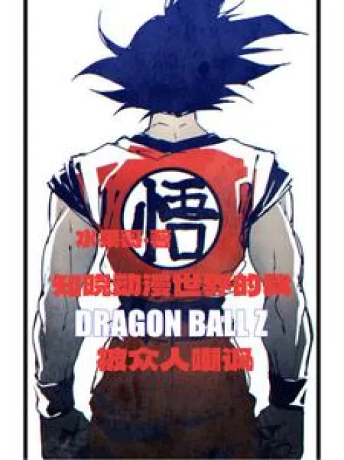 I know that I am ridiculed by everyone in the anime world