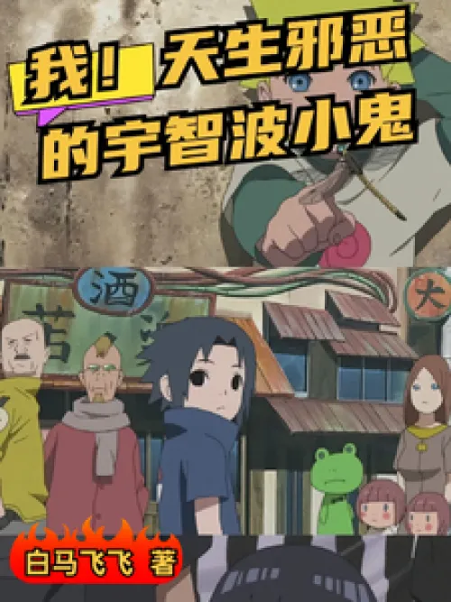 I! The evil Uchiha kid