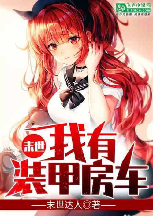 The End of the World: I Have an Armored RV