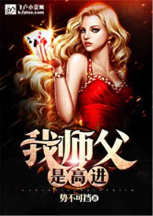 My master is Gao Jin