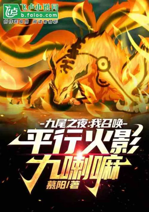 Night of the Nine-Tails: Summoning the Parallel Hokage Kurama!