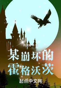 A ruined Hogwarts