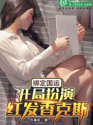 Bound to national destiny: start as red-haired Shanks!