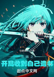 At the beginning of Dou Po, I received my suicide note