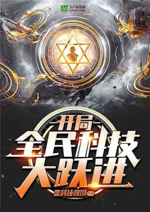 Black technology for all: manufacturing life-extending medicine at the beginning