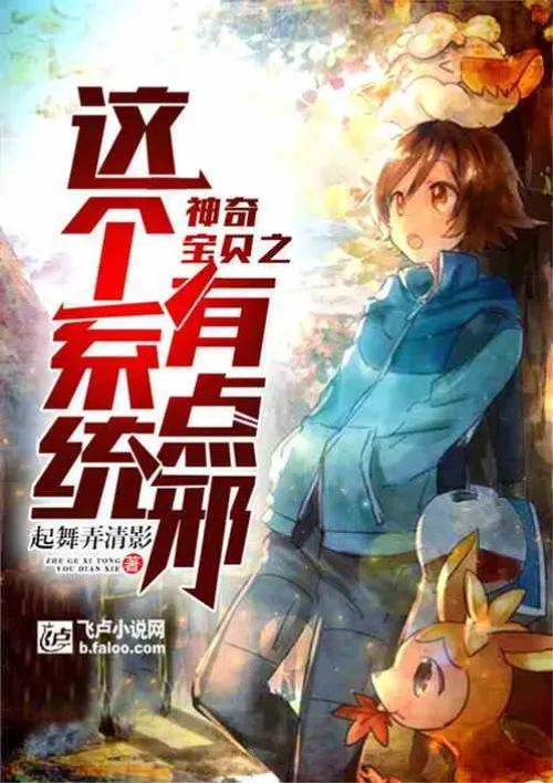 This Pokémon system is a bit evil