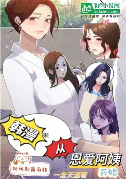 Korean comic villain chaebol dominates Goryeo and stays in a loving home