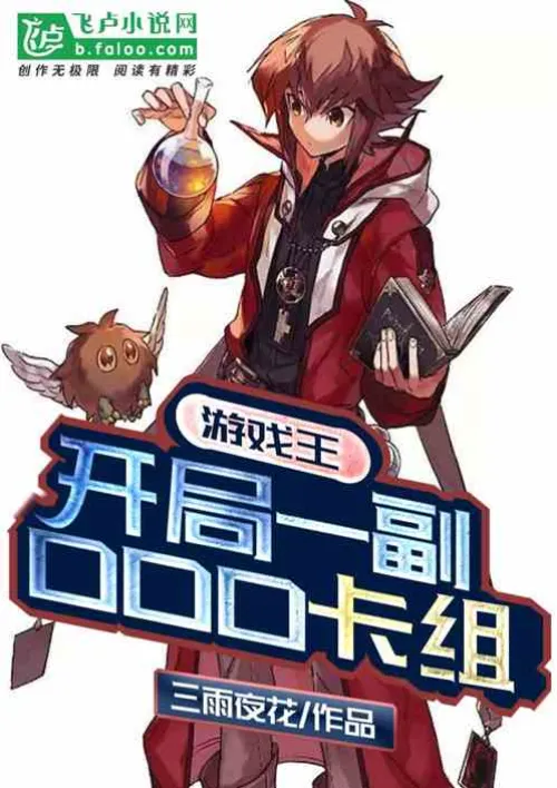 Yu-Gi-Oh!: Start with a DDD deck