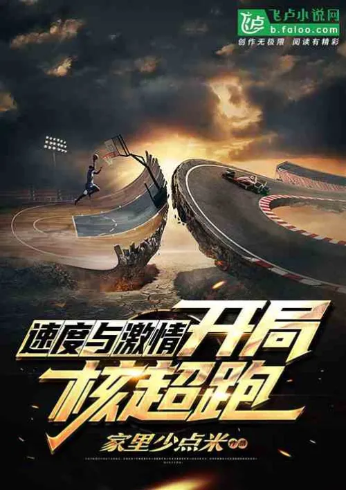 The Fast and the Furious: The Beginning Core Supercar