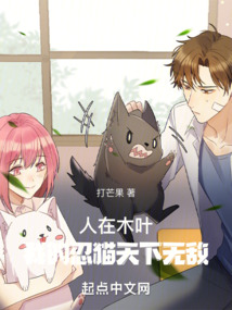 In Konoha, my ninja cat is invincible!