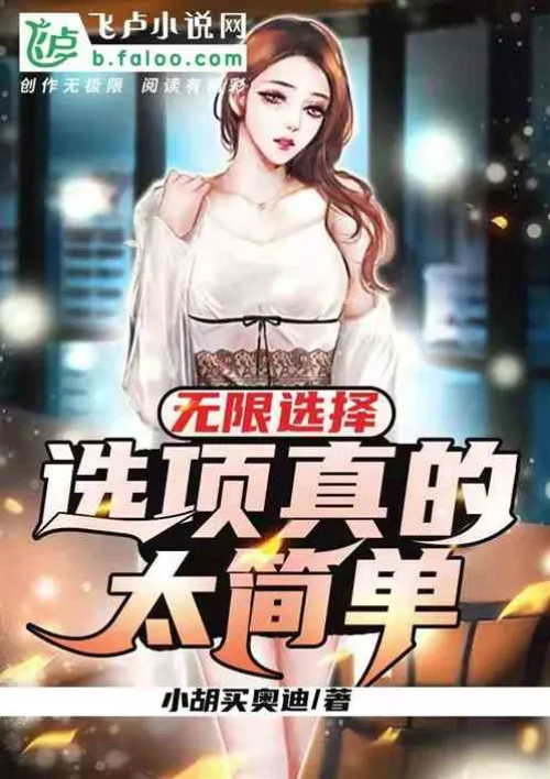 Unlimited choices: the options are really simple