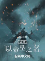 Warhammer: In the Name of the Emperor