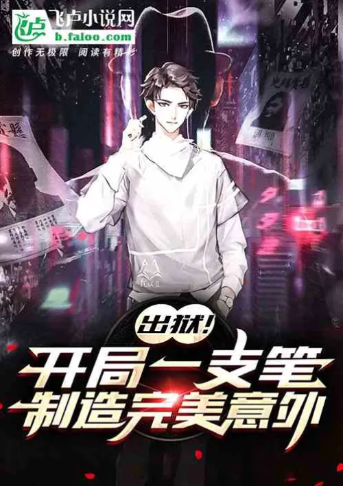 City: A pen at the beginning promotes a perfect accident