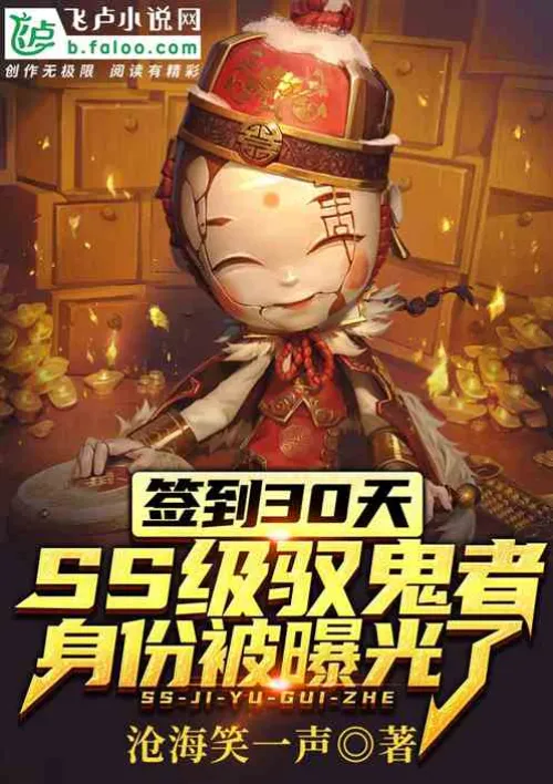 Sign in for 30 days, SS-level ghosts suppress the world