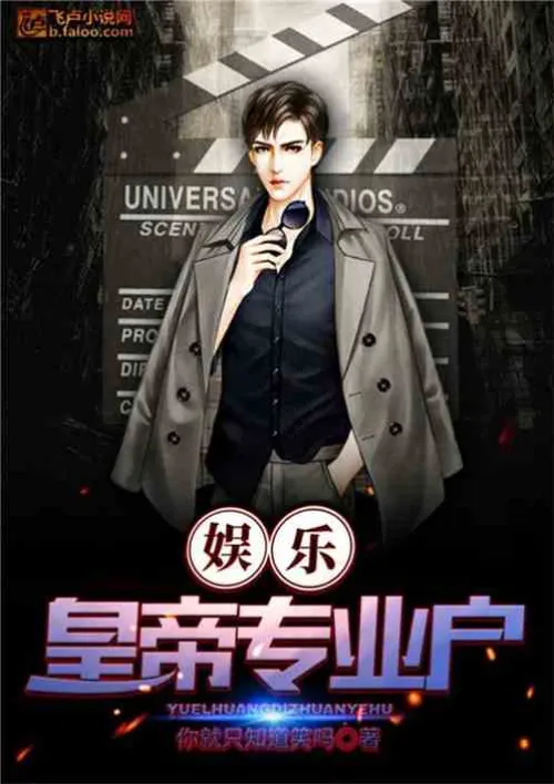 Entertainment: Emperor Professional Household