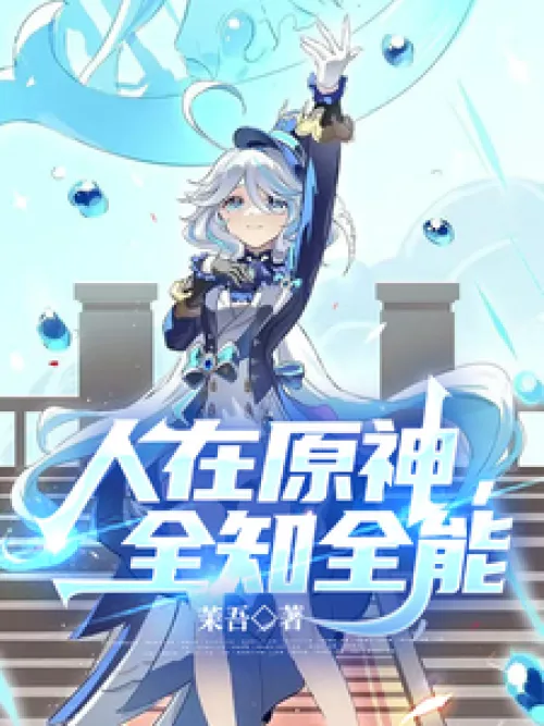 Man in Genshin Impact is omniscient and omnipotent