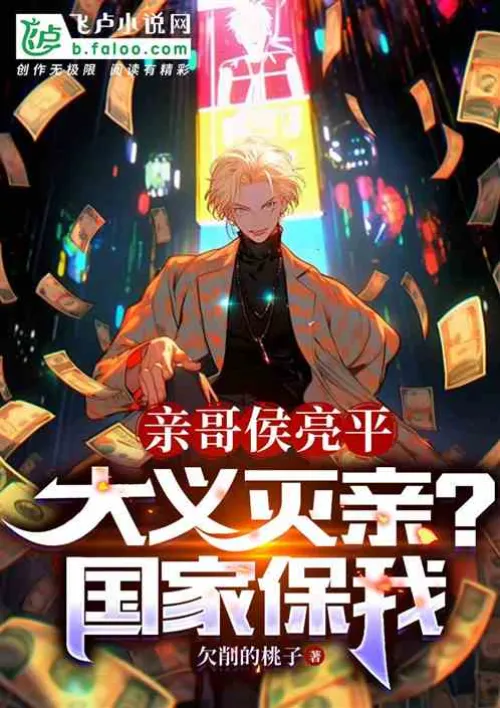 My dear brother Hou Liangping, is he killing his own brother for the sake of justice? The country wi