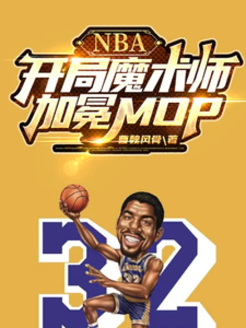 NBA: Magic Johnson opens the season, crowned MOP