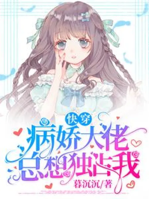 Quick Wear: The yandere boss always wants to monopolize me