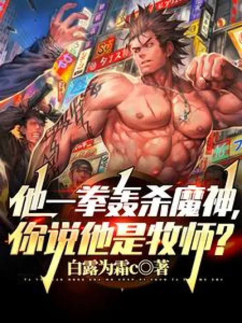 He killed the devil with one punch, and you said he was a priest?