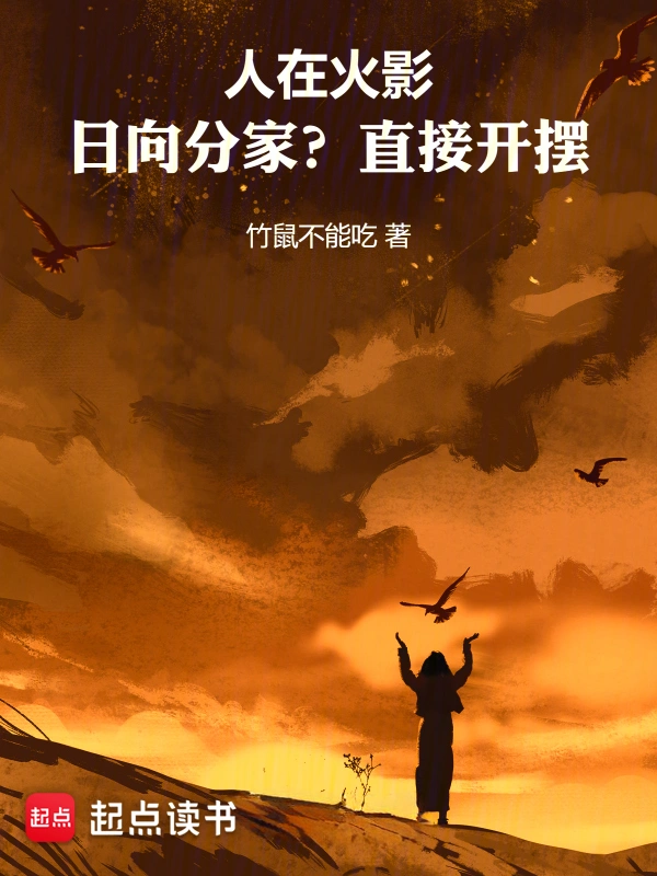 People in Naruto: Hyuga Branch? Start now!