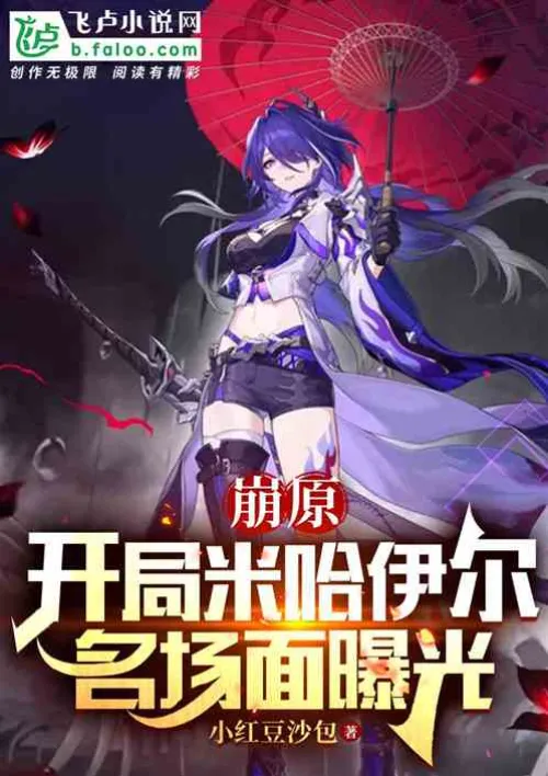 Collapse: Mikhail at the beginning, famous scenes revealed