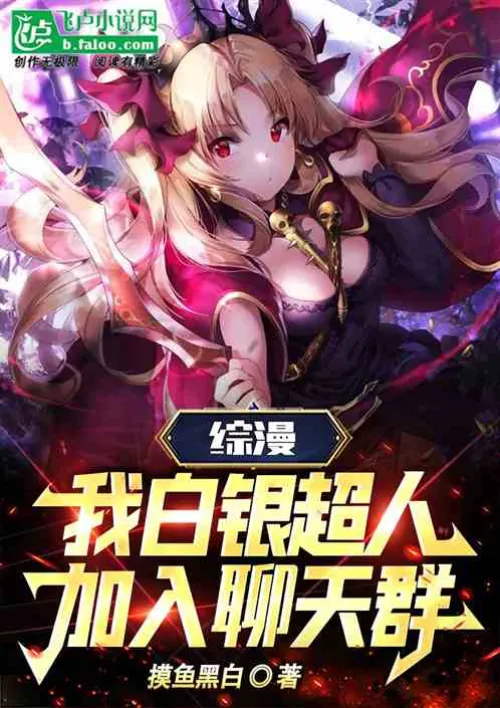 Zongman: I am Super Silver, join the chat group