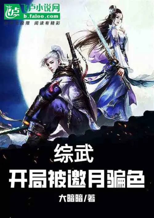 Zongwu: At the beginning, I was cheated by Yaoyue