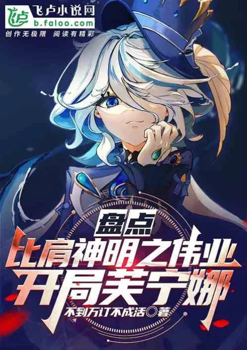 A review of the great deeds that rival those of the gods!