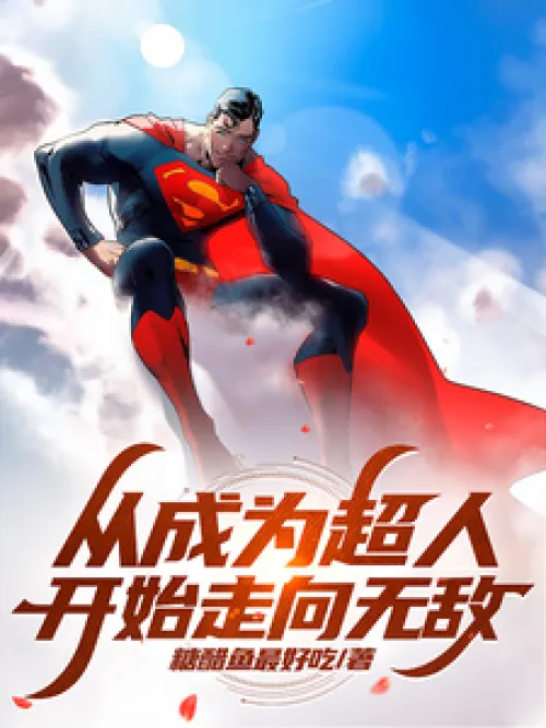 From becoming a superman to becoming invincible