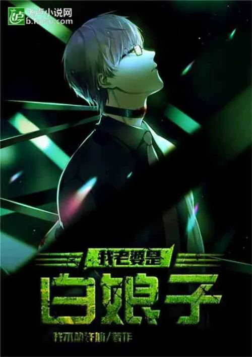 My wife is White Lady