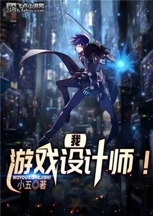 I'm a game designer!