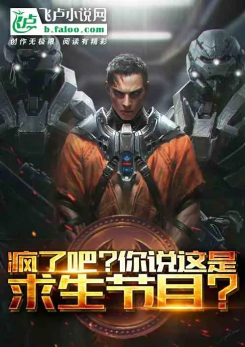 Are you crazy? You call this a survival show?