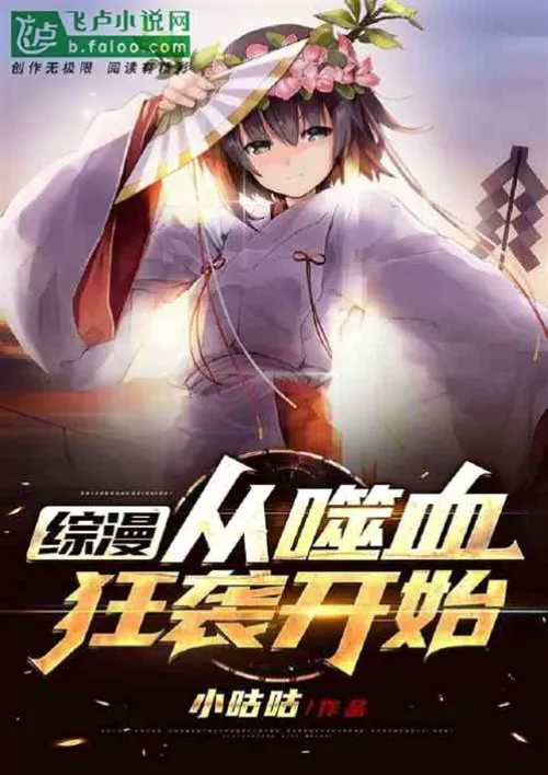 Zongman: Starting from Bloodthirsty Strike