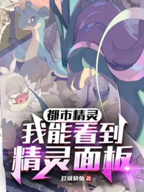 Urban Elf: I can see the Elf Panel