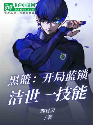 Black Basketball: Blue Lock Yoichi First Skill At The Start