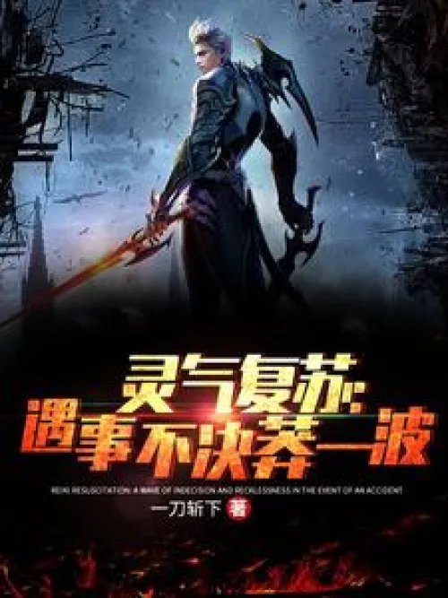 Aura Revival: When in doubt, act rashly