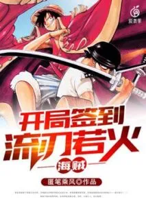 Pirates: Sign In at the Beginning of the Game