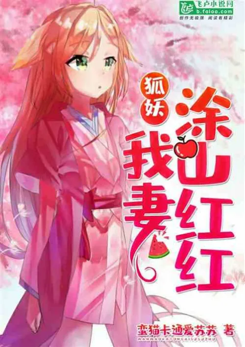 My wife Tushan Honghong