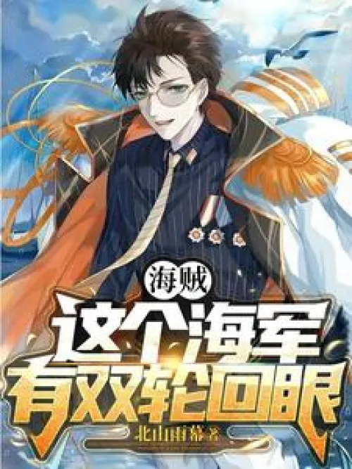 Pirates: This Marine has two samsara eyes