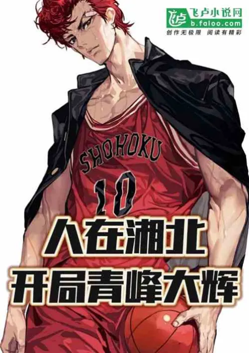 People in Xiangbei: Opening Aomine Daiki