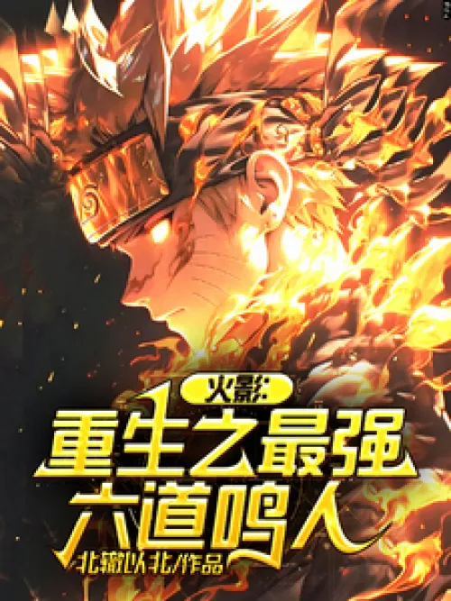 Naruto: Rebirth of the Strongest Six Paths
