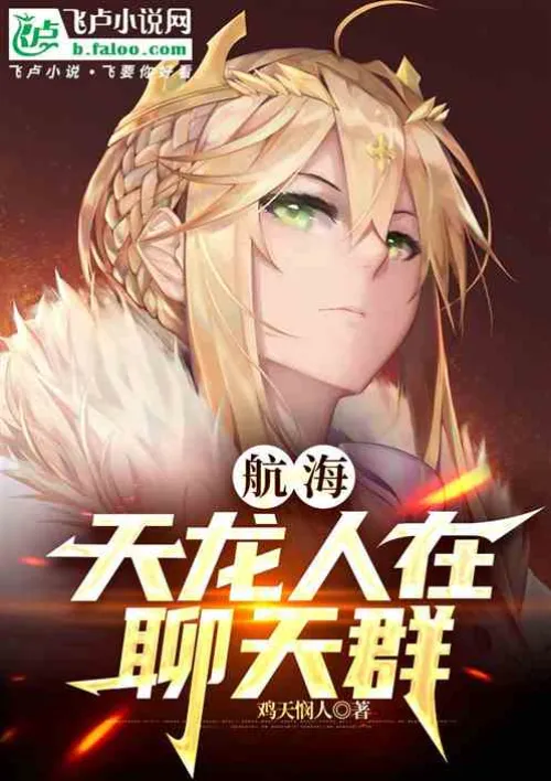 Sailing: The Dragons are in the chat group