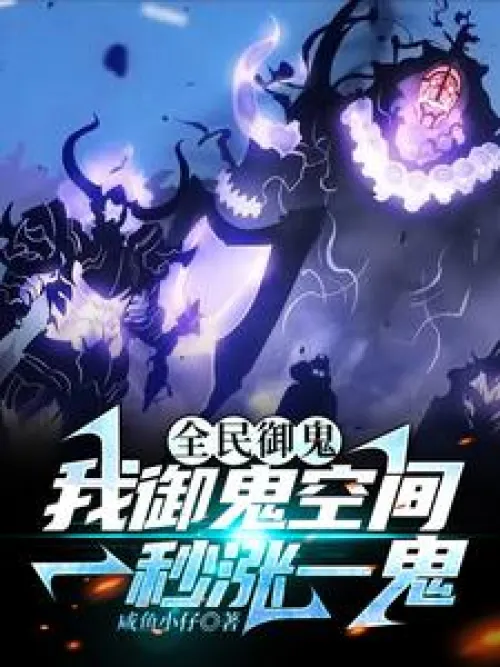 Everyone Fights Ghosts: My ghost fighting space increases by one ghost per second