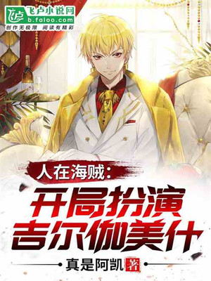 In Pirate: Beginning, You Play As Gilgamesh!