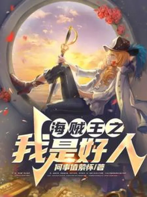 One Piece: I'm a Good Person